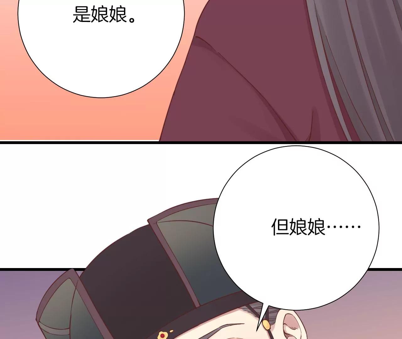 皇后很忙 - 第139話 櫻開(2/2) - 3