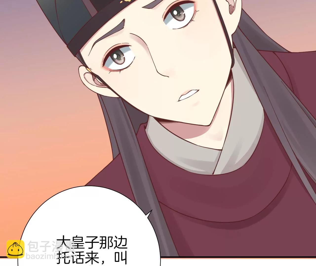 皇后很忙 - 第139話 櫻開(2/2) - 4