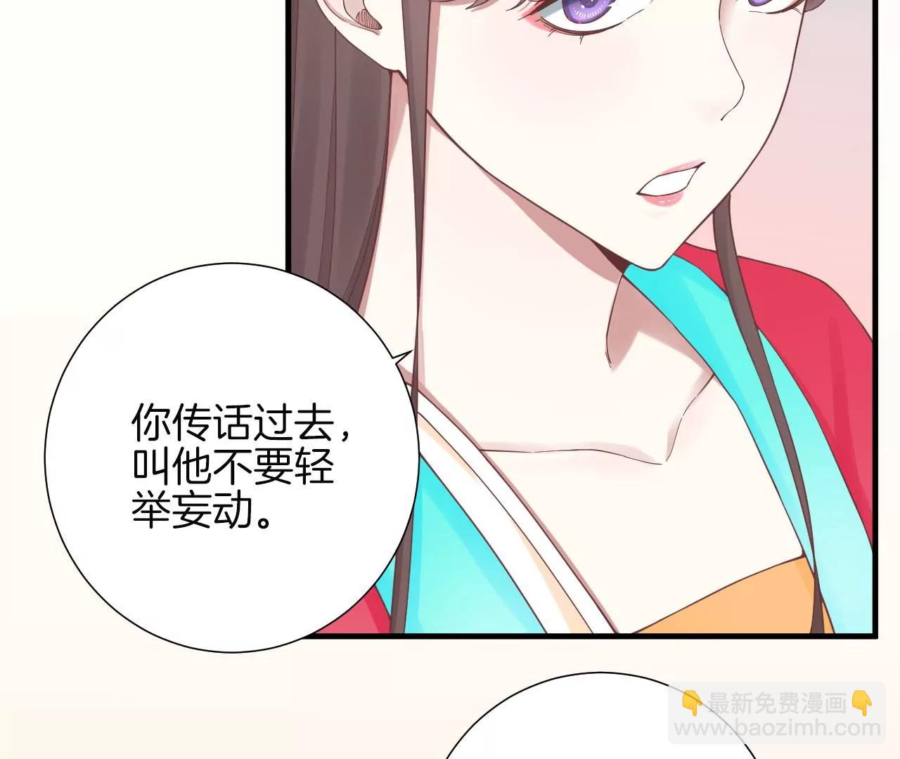 皇后很忙 - 第139話 櫻開(2/2) - 8
