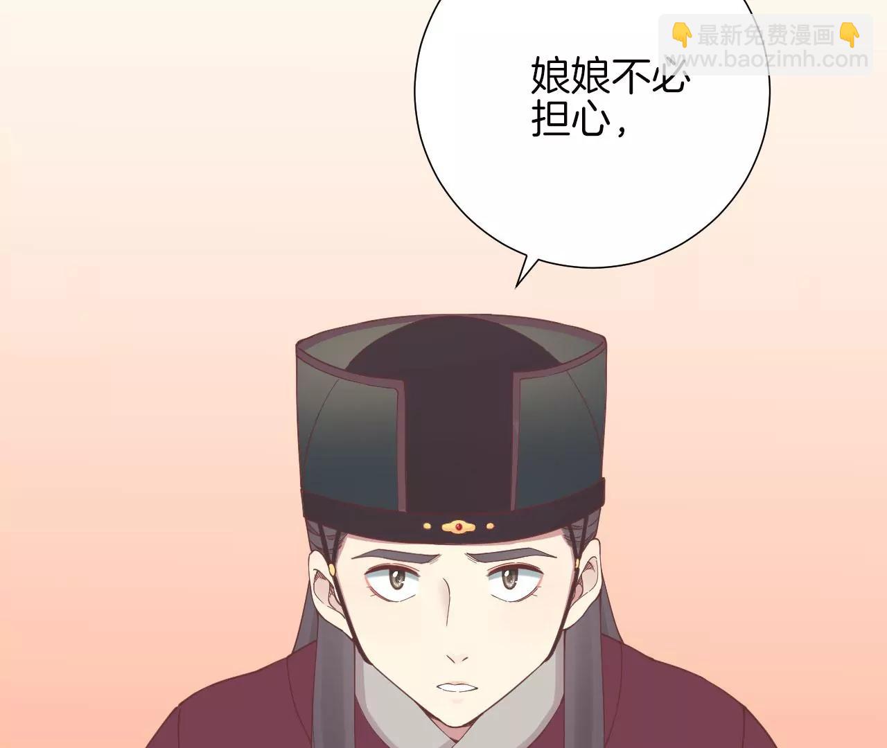 皇后很忙 - 第139話 櫻開(2/2) - 1