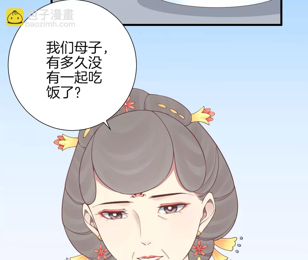 皇后很忙 - 第139話 櫻開(2/2) - 1