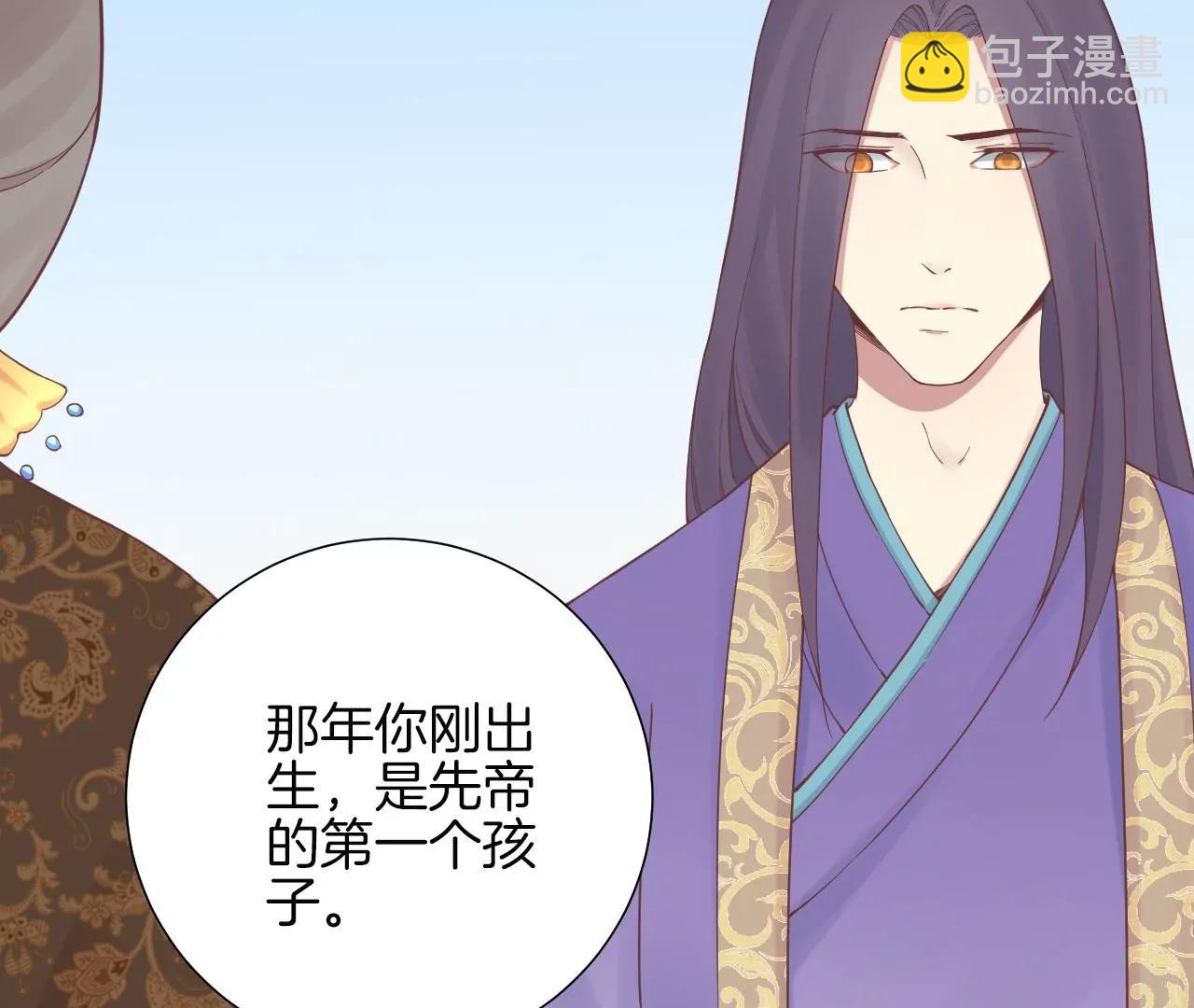 皇后很忙 - 第139話 櫻開(2/2) - 4