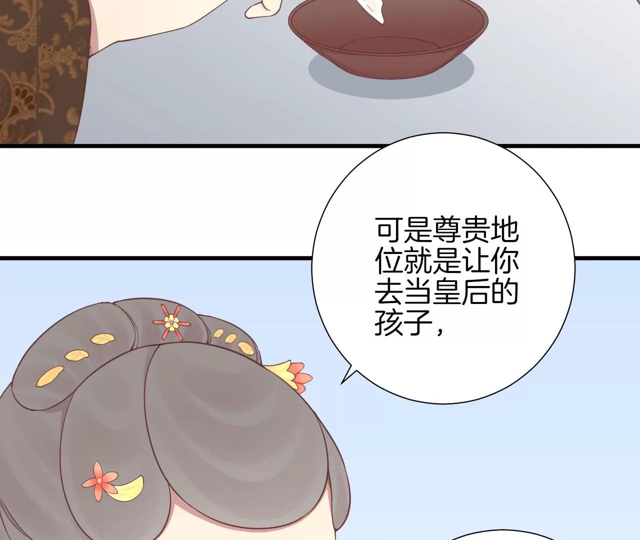 皇后很忙 - 第139話 櫻開(2/2) - 6