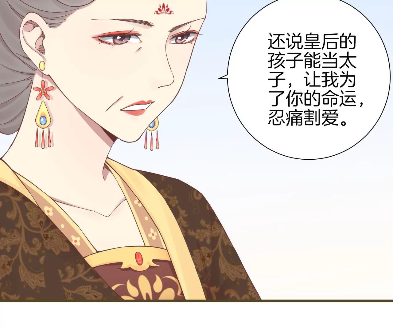皇后很忙 - 第139話 櫻開(2/2) - 7