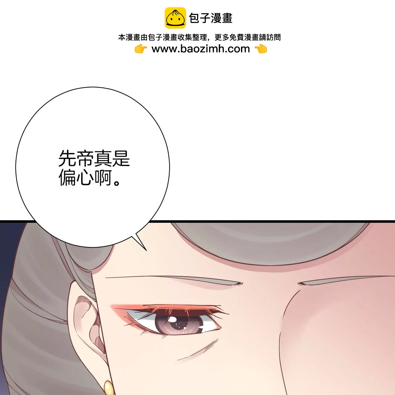 皇后很忙 - 第139話 櫻開(2/2) - 8