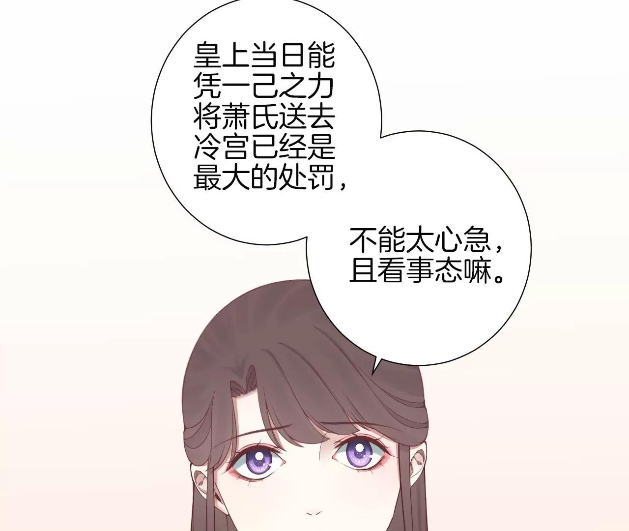 皇后很忙 - 第139話 櫻開(1/2) - 8