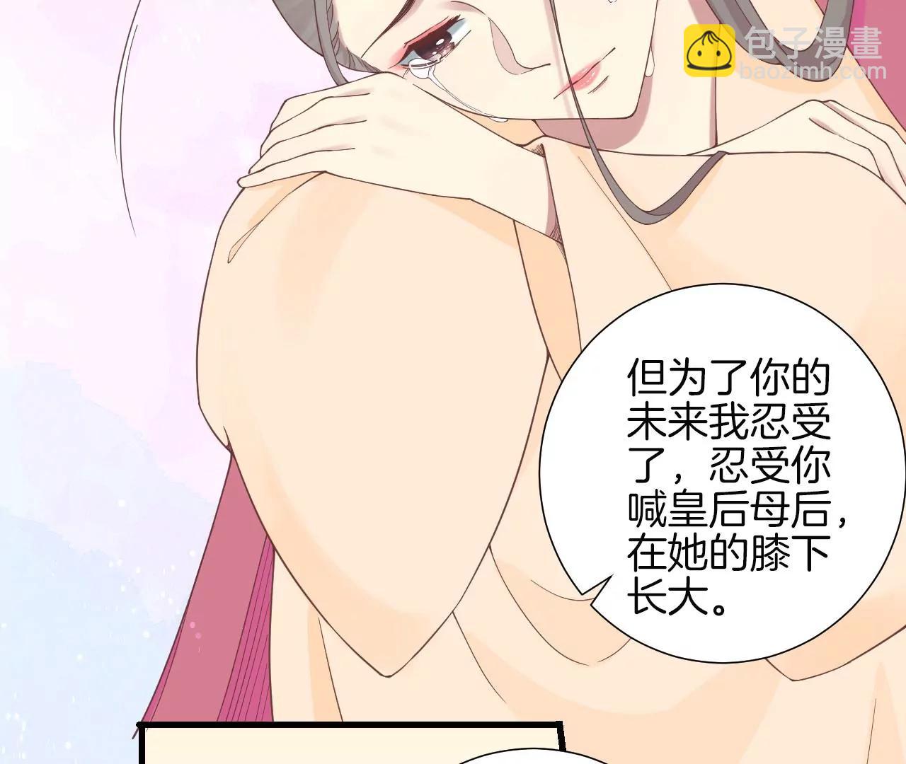 皇后很忙 - 第139話 櫻開(2/2) - 3