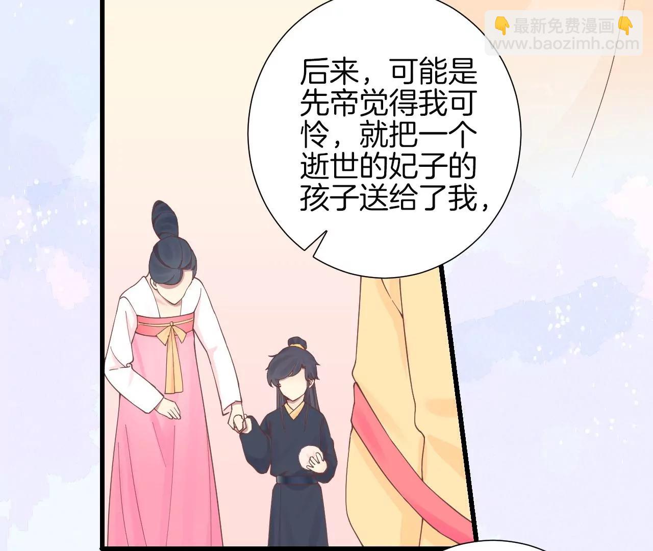 皇后很忙 - 第139話 櫻開(2/2) - 4