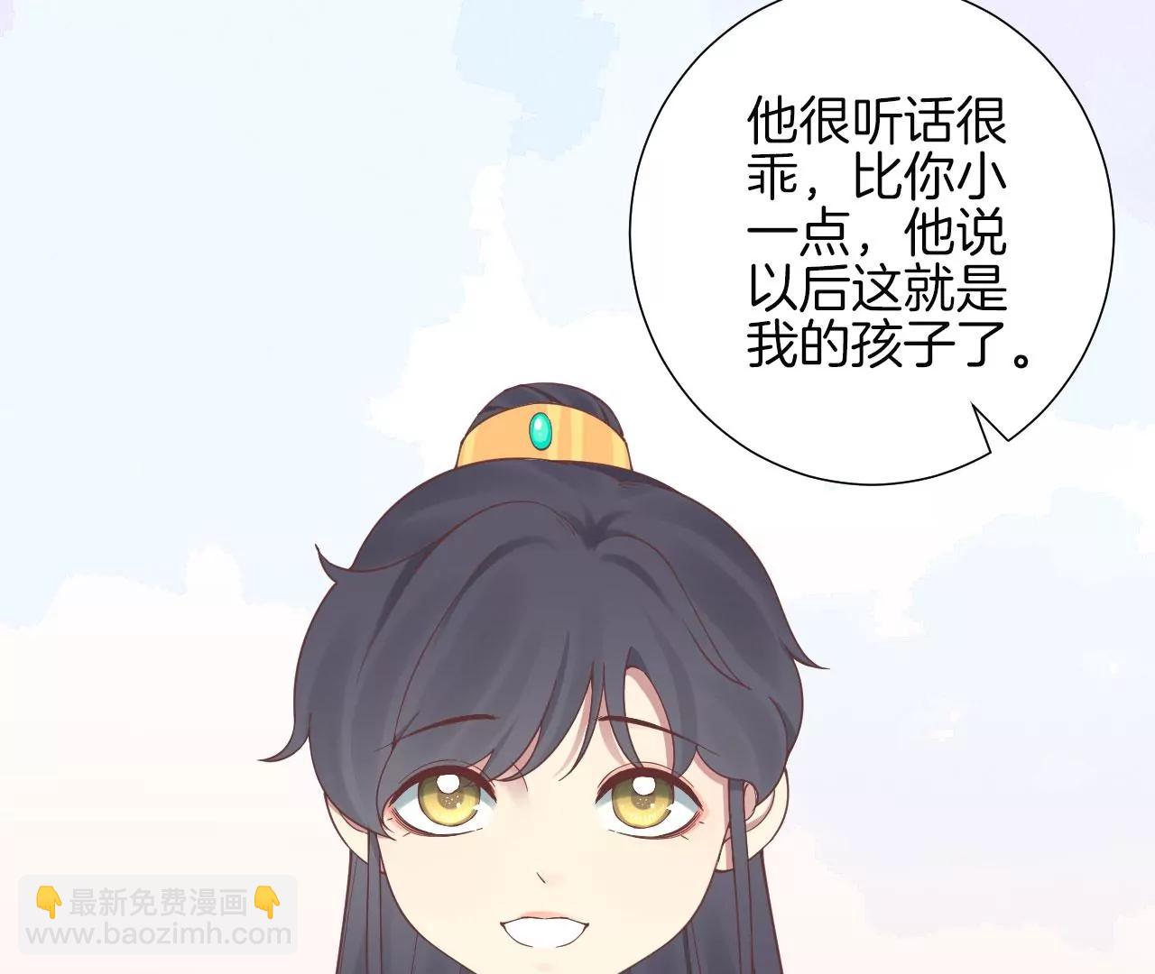 皇后很忙 - 第139話 櫻開(2/2) - 5