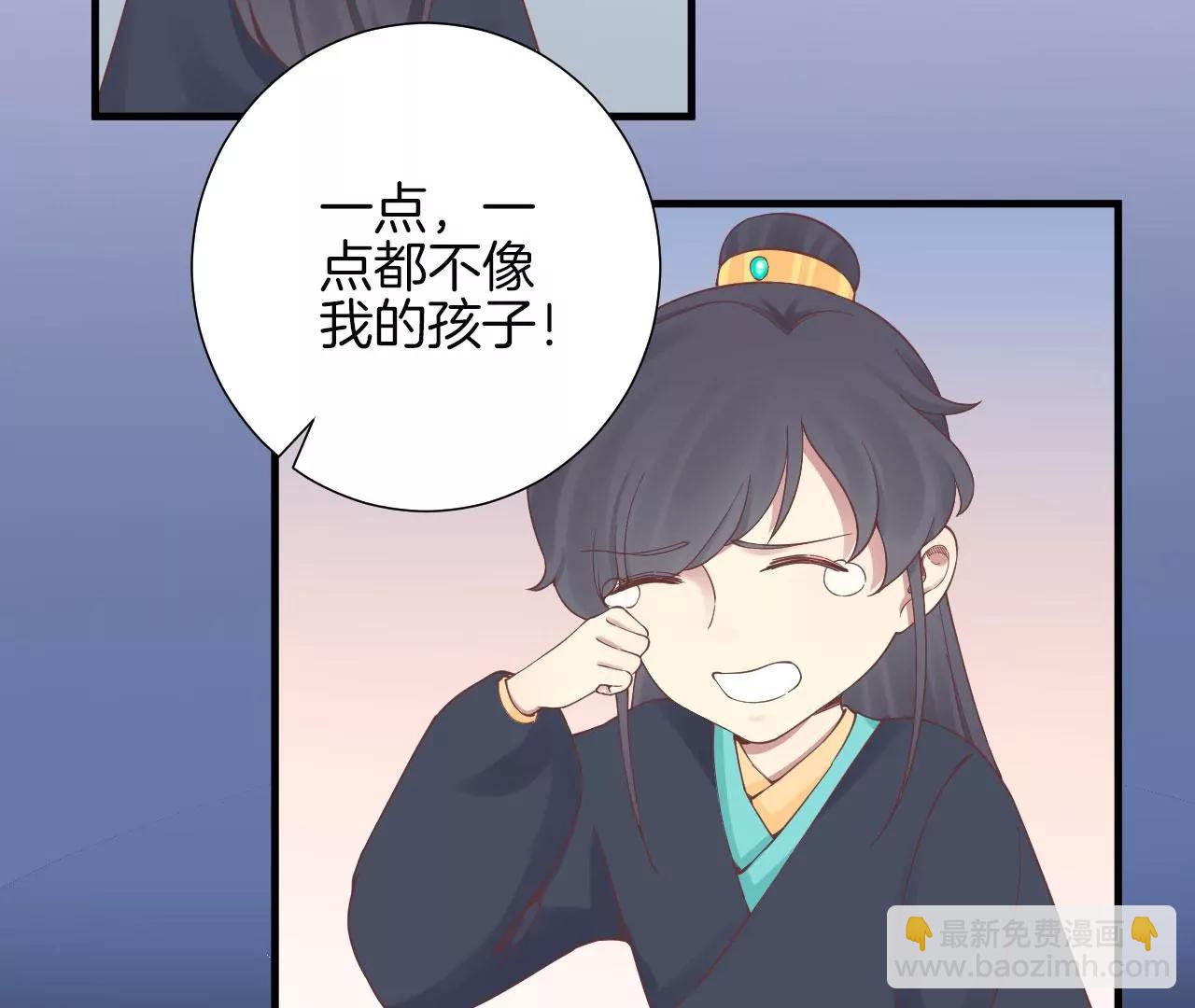 皇后很忙 - 第139話 櫻開(2/2) - 8