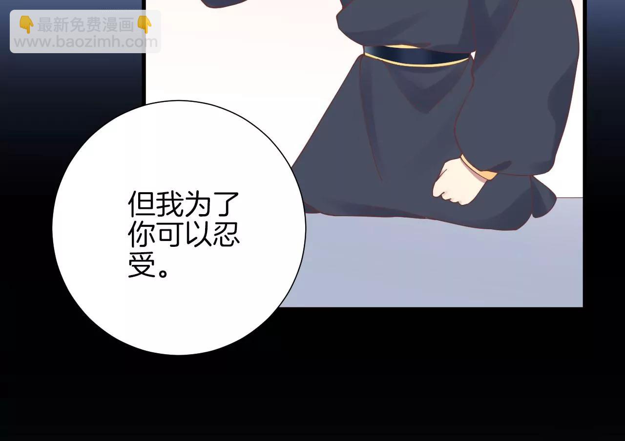 皇后很忙 - 第139話 櫻開(2/2) - 1