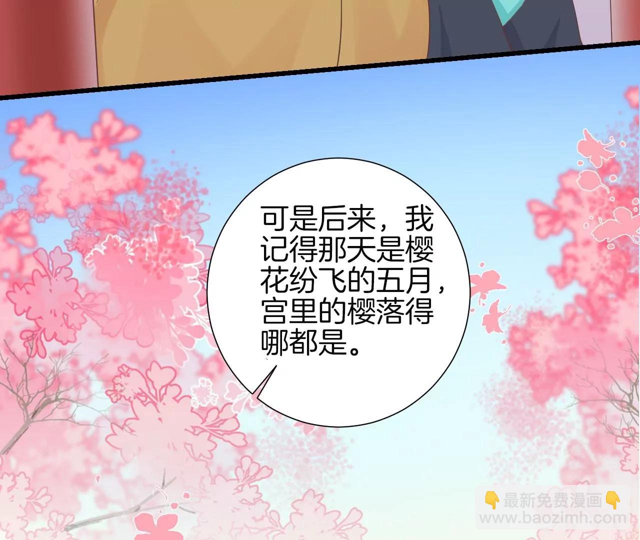 皇后很忙 - 第139話 櫻開(2/2) - 6