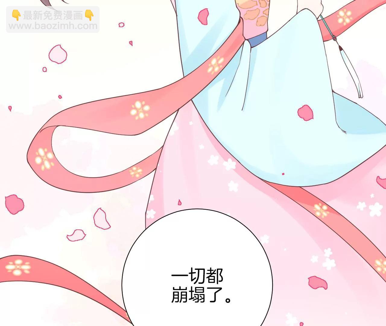 皇后很忙 - 第139話 櫻開(2/2) - 2