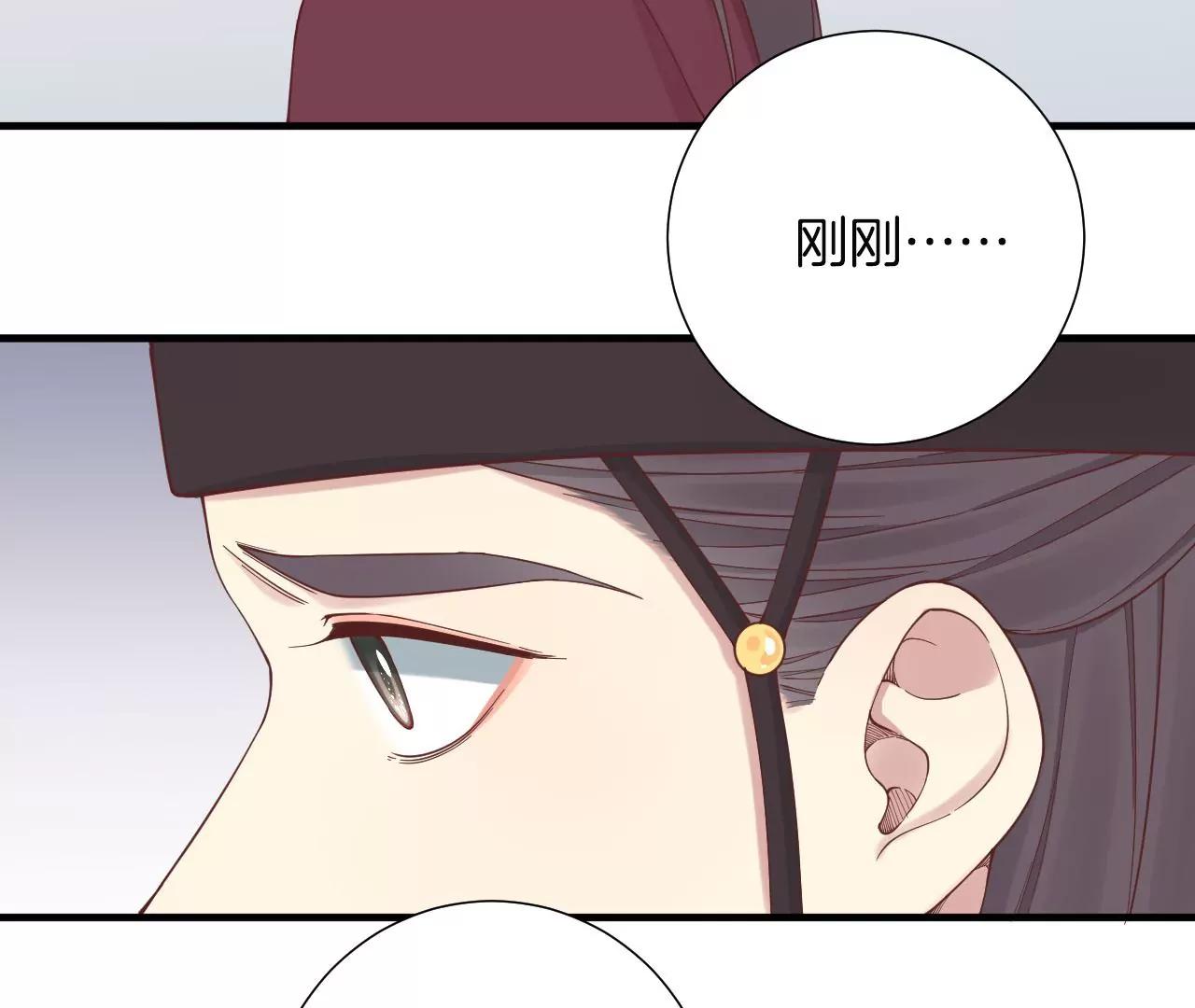 皇后很忙 - 第141話 她的珍視(1/2) - 5
