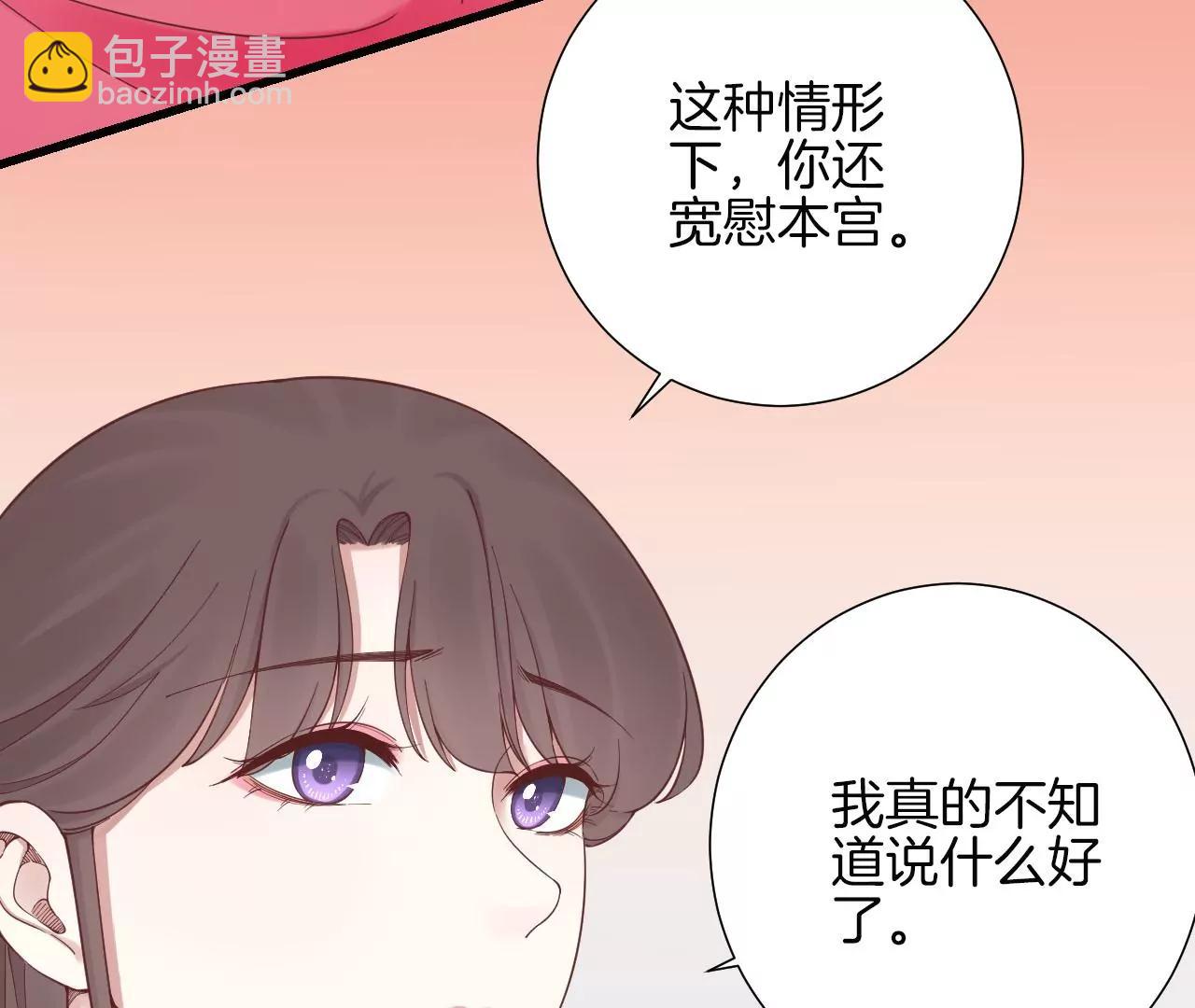 皇后很忙 - 第141話 她的珍視(1/2) - 8