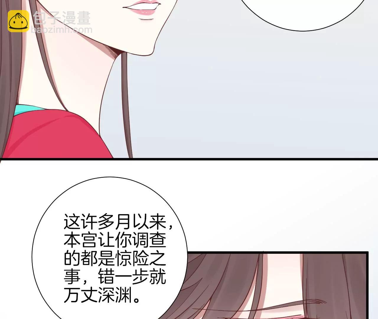 皇后很忙 - 第141話 她的珍視(1/2) - 1