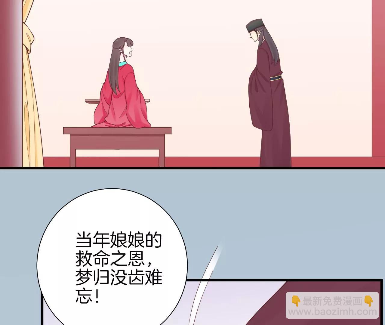 皇后很忙 - 第141話 她的珍視(1/2) - 3