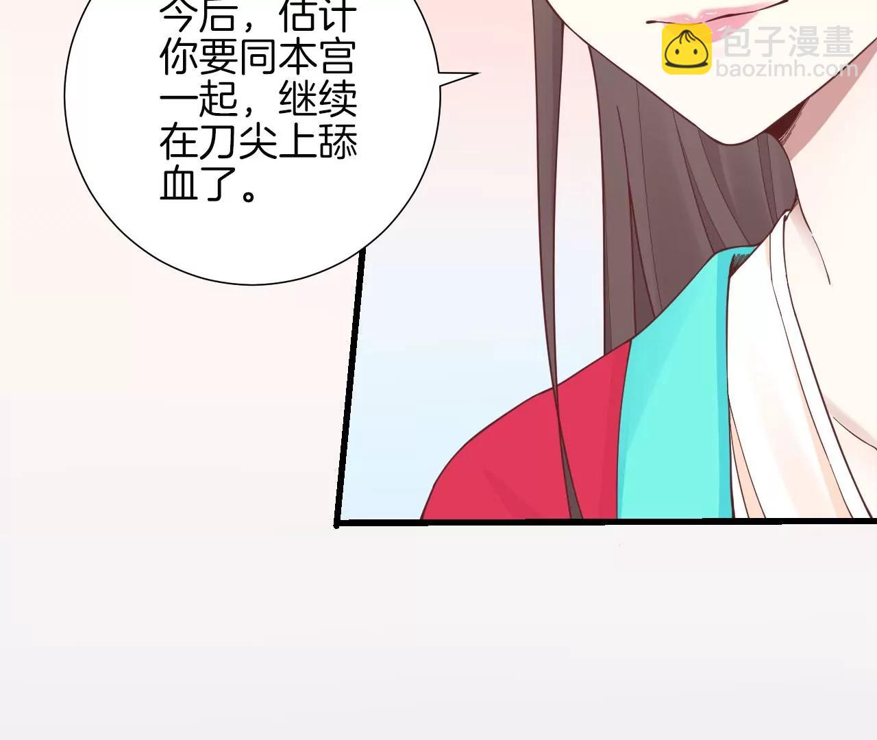 皇后很忙 - 第141話 她的珍視(1/2) - 1