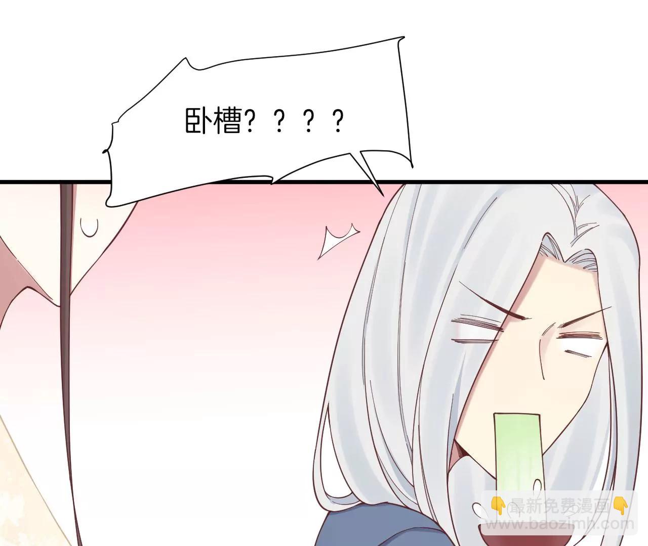 皇后很忙 - 第141話 她的珍視(1/2) - 4