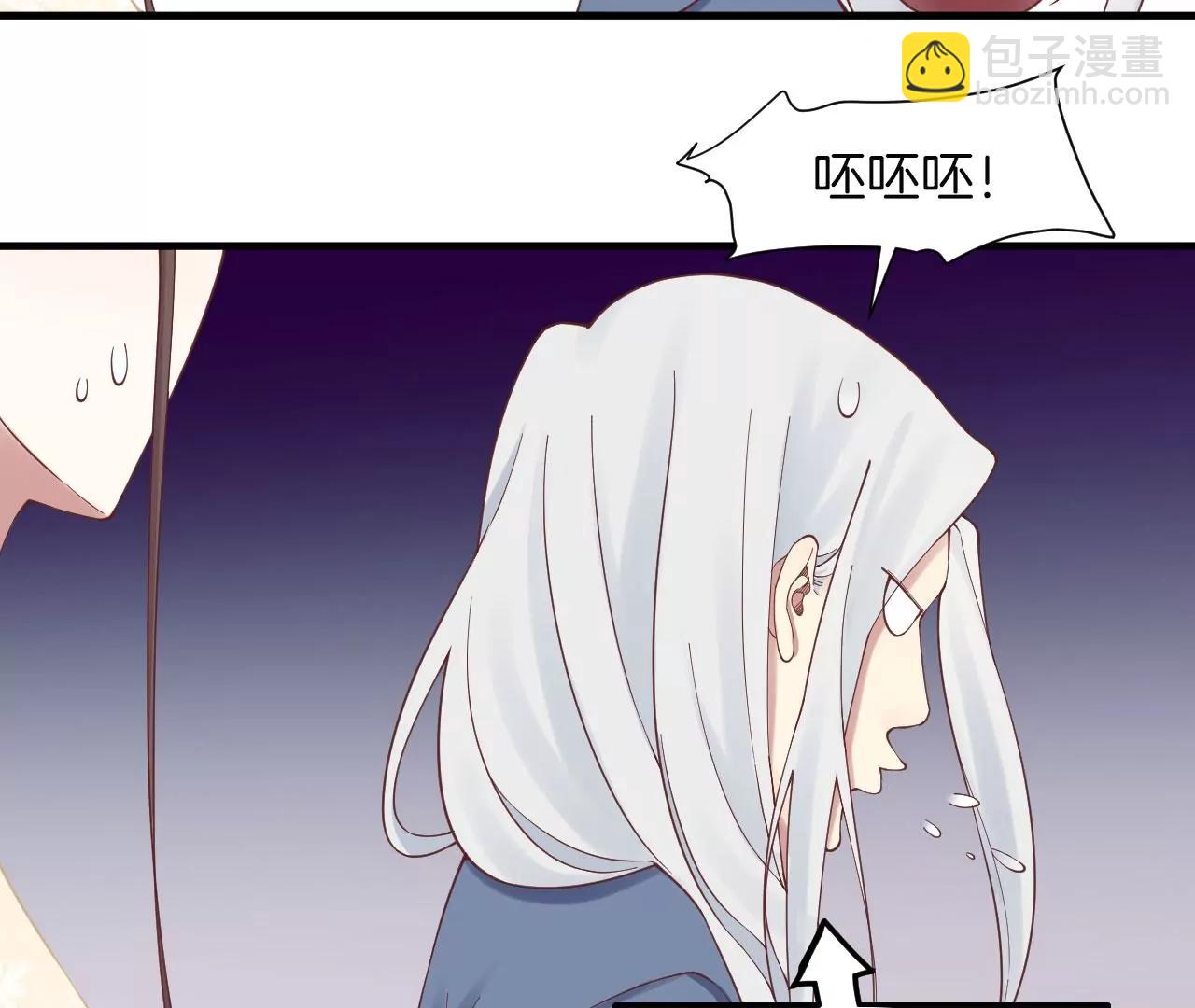 皇后很忙 - 第141話 她的珍視(1/2) - 5