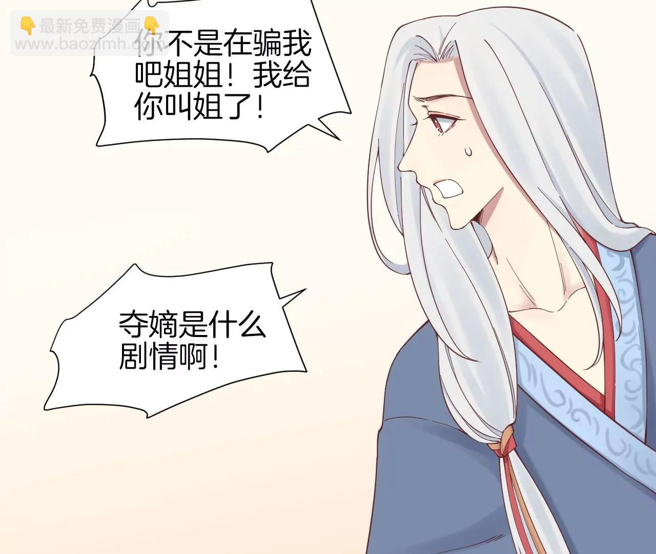 皇后很忙 - 第141話 她的珍視(1/2) - 7