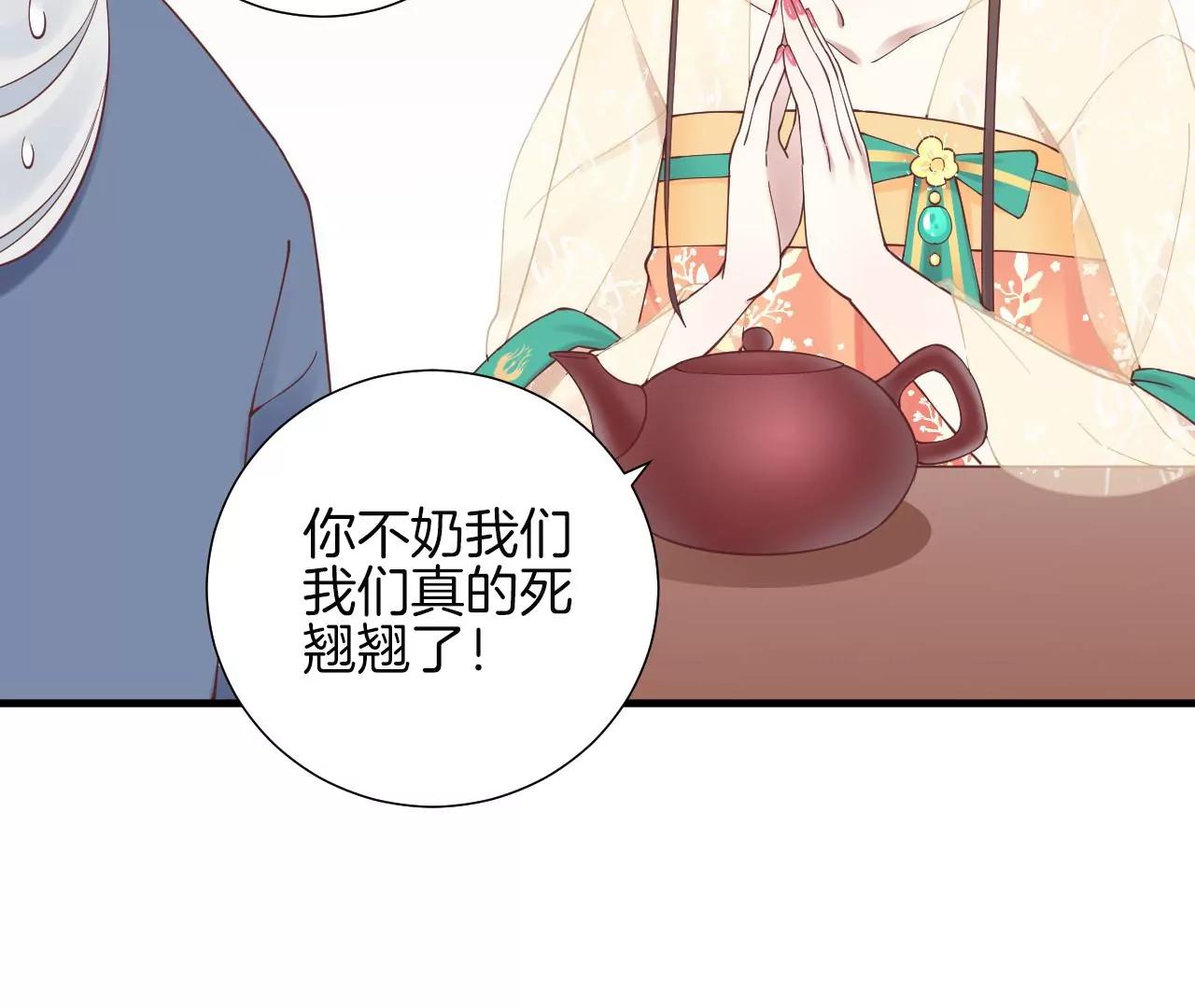 皇后很忙 - 第141話 她的珍視(1/2) - 7