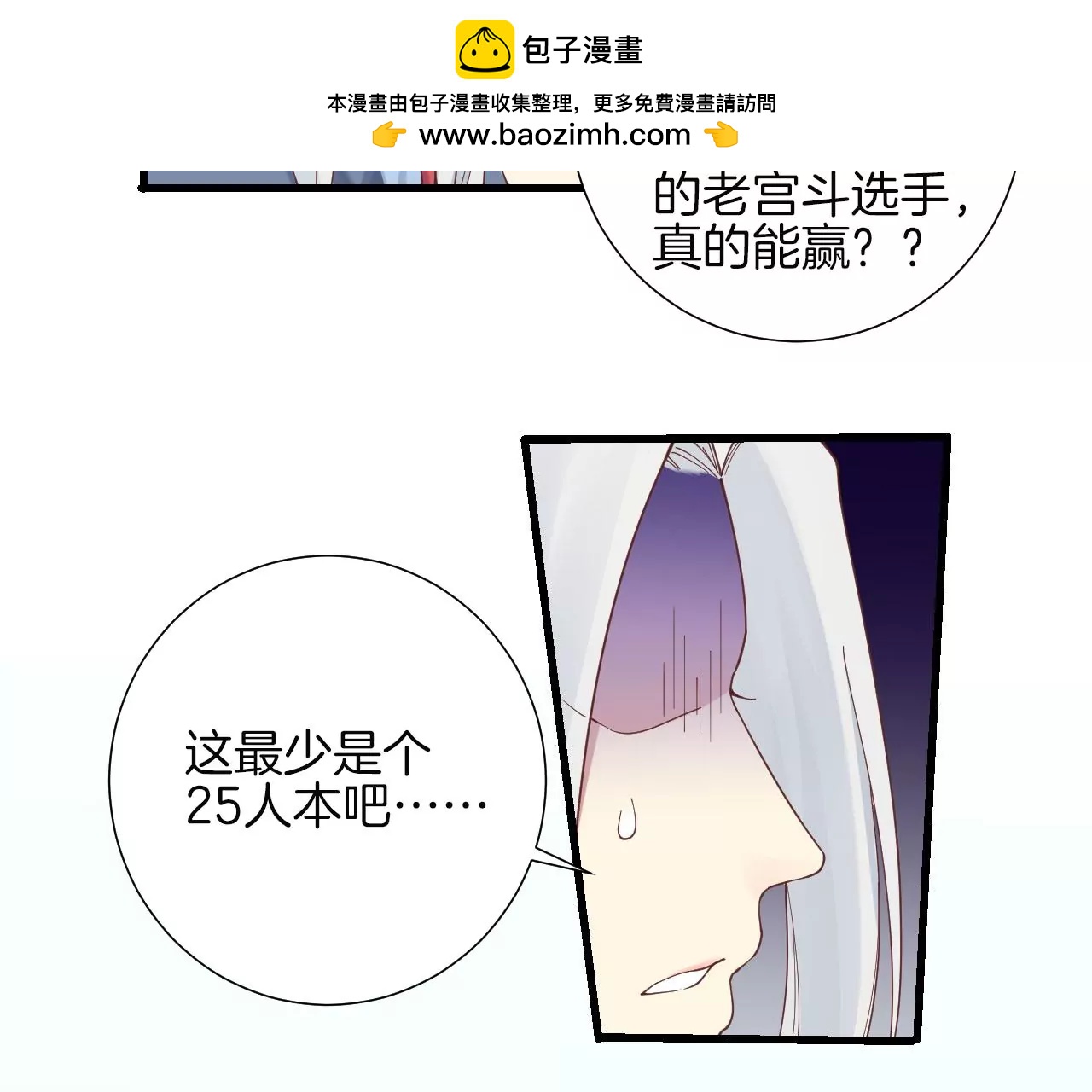 皇后很忙 - 第141話 她的珍視(1/2) - 2