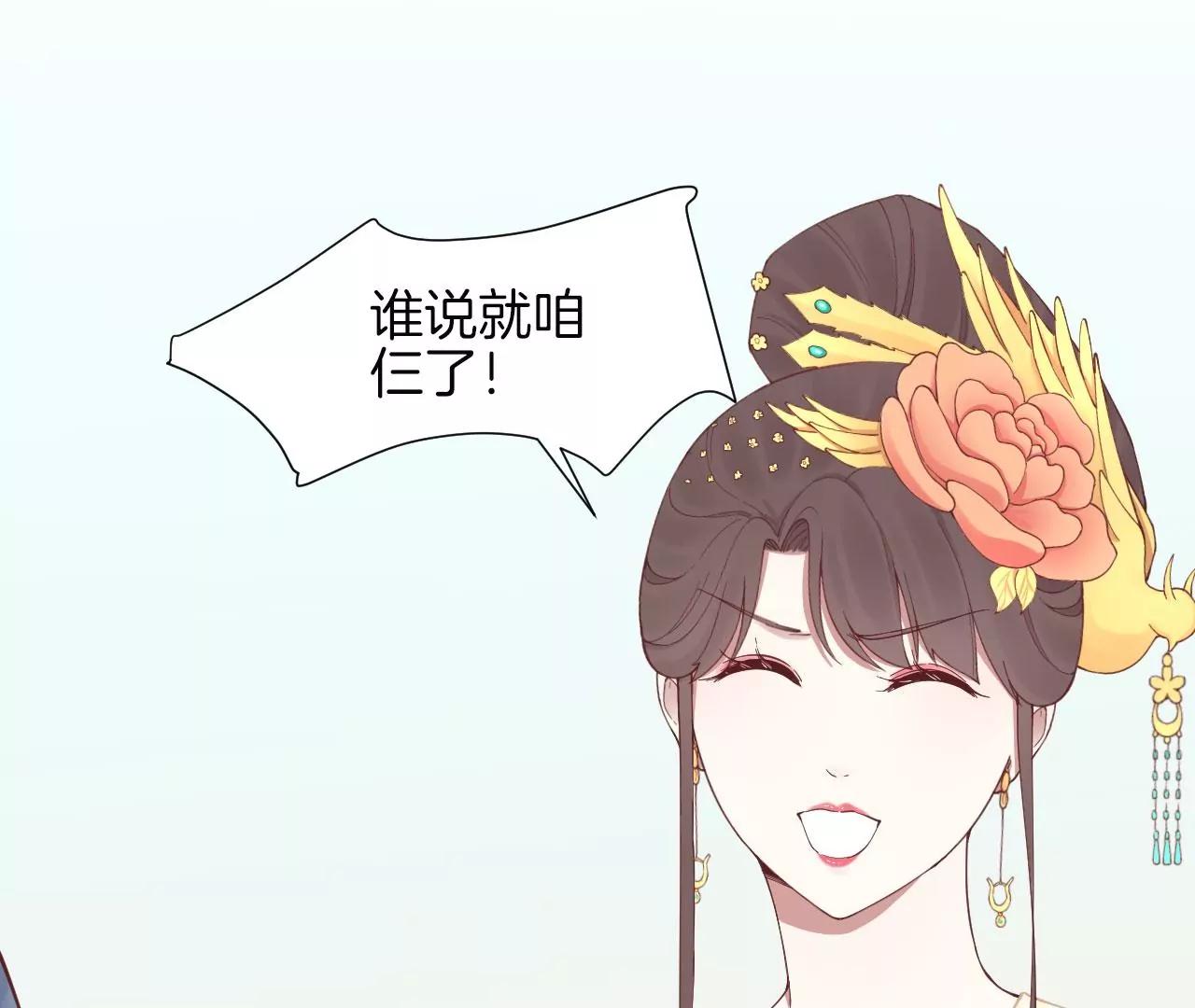 皇后很忙 - 第141話 她的珍視(1/2) - 3