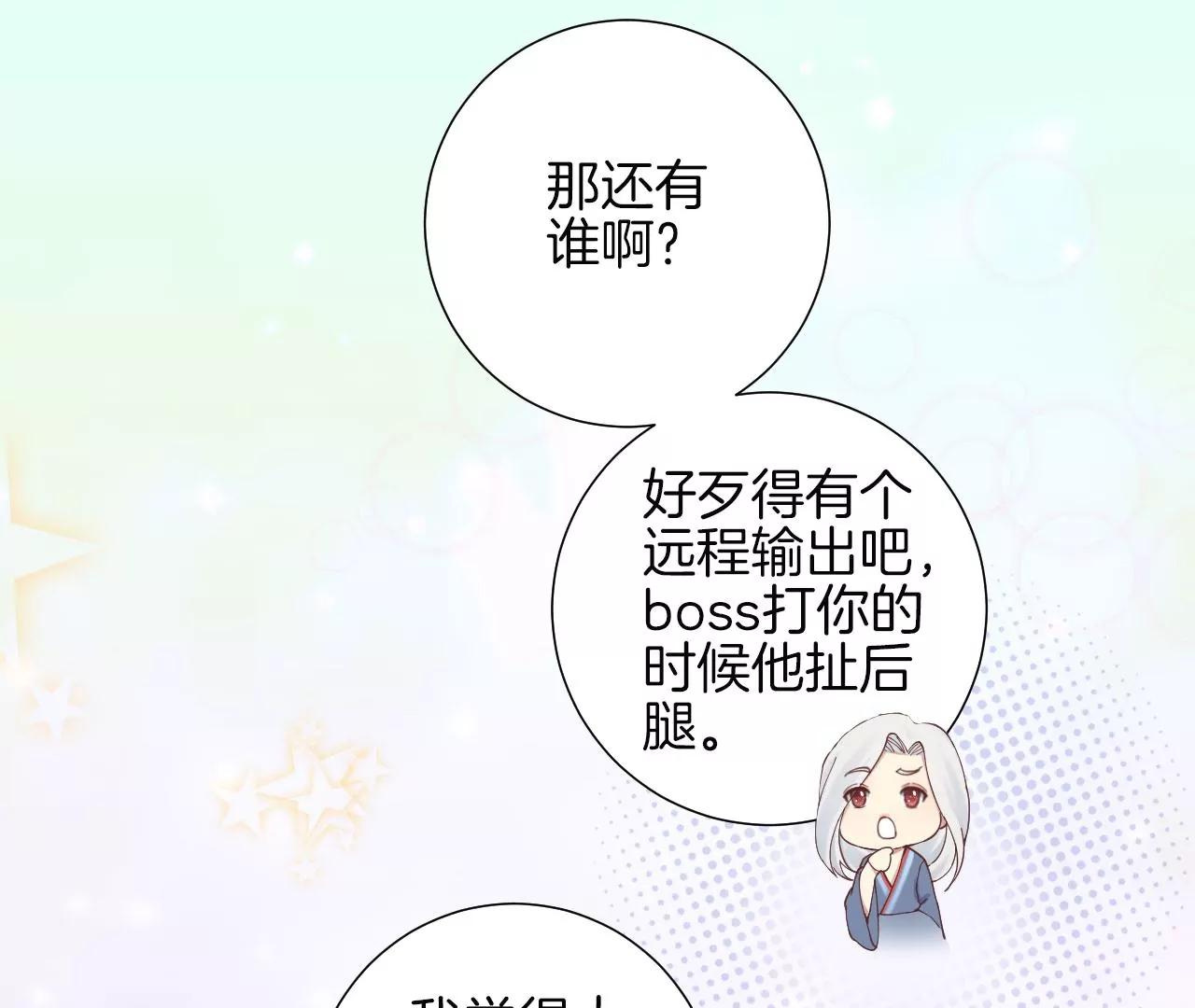 皇后很忙 - 第141話 她的珍視(1/2) - 5