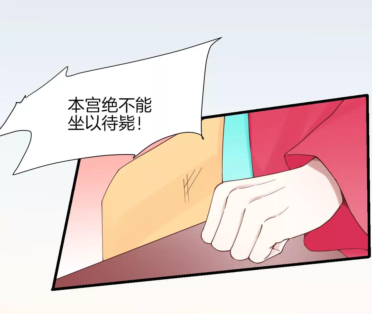 皇后很忙 - 第141話 她的珍視(1/2) - 5