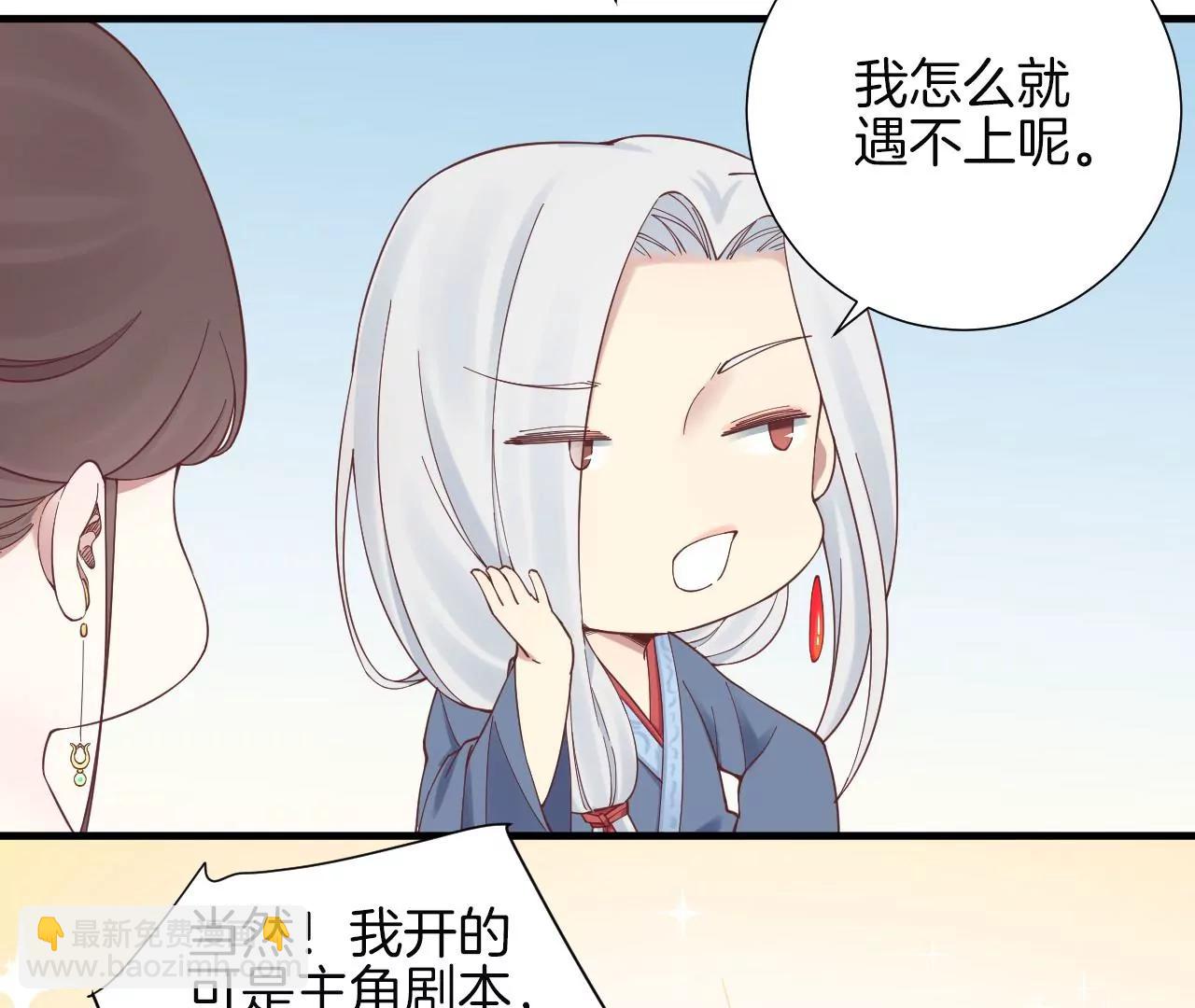 皇后很忙 - 第141話 她的珍視(2/2) - 1