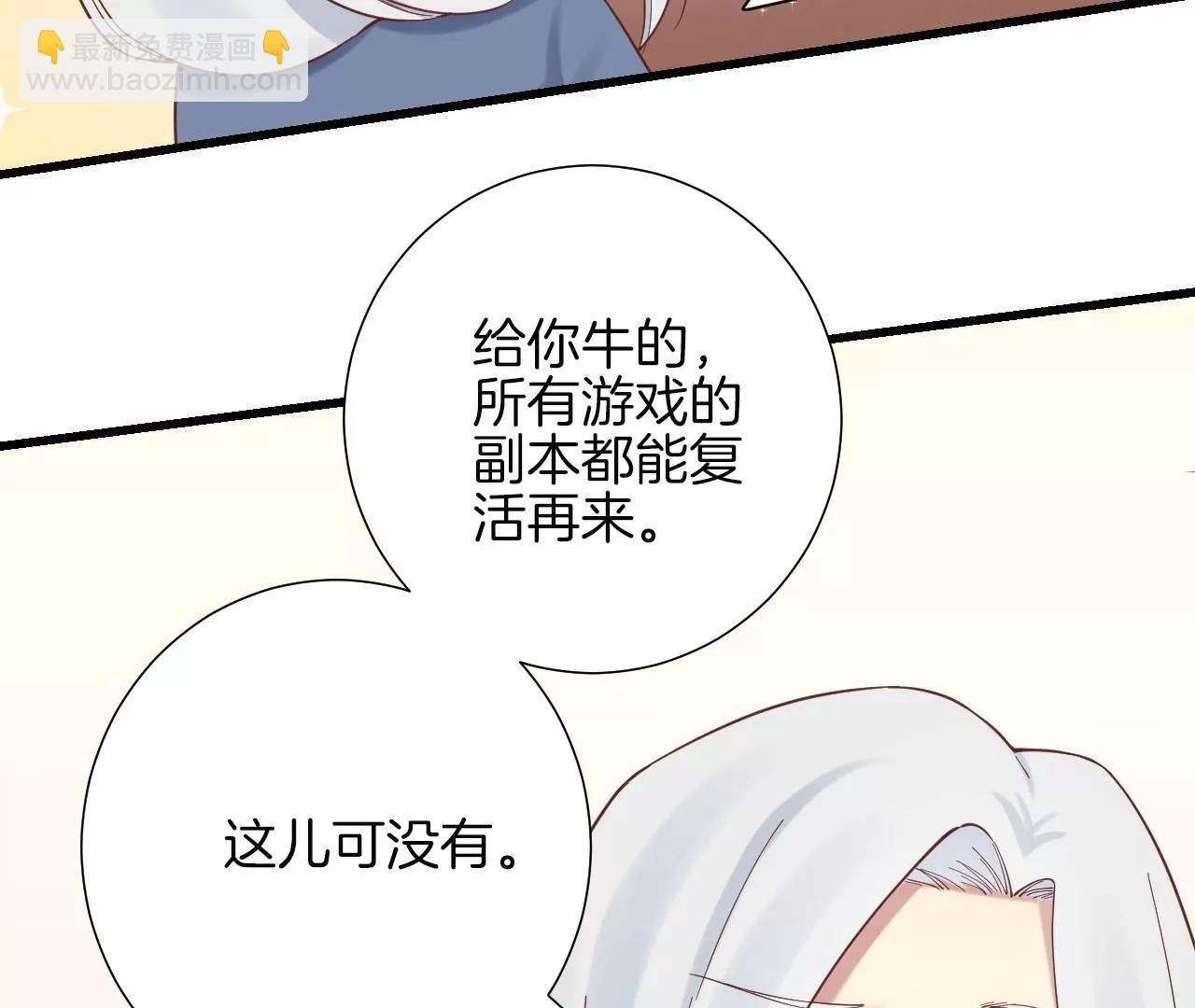 皇后很忙 - 第141話 她的珍視(2/2) - 3