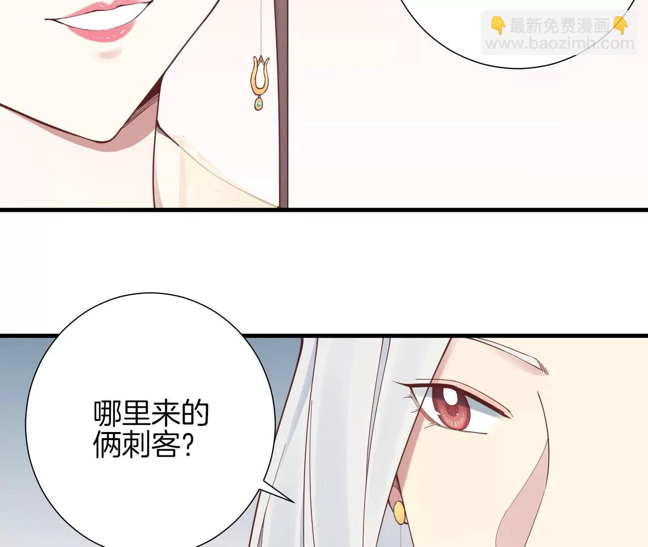 皇后很忙 - 第141話 她的珍視(2/2) - 1