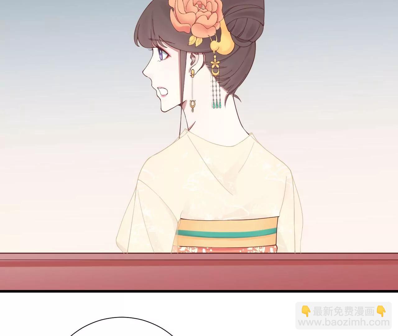 皇后很忙 - 第141話 她的珍視(2/2) - 3