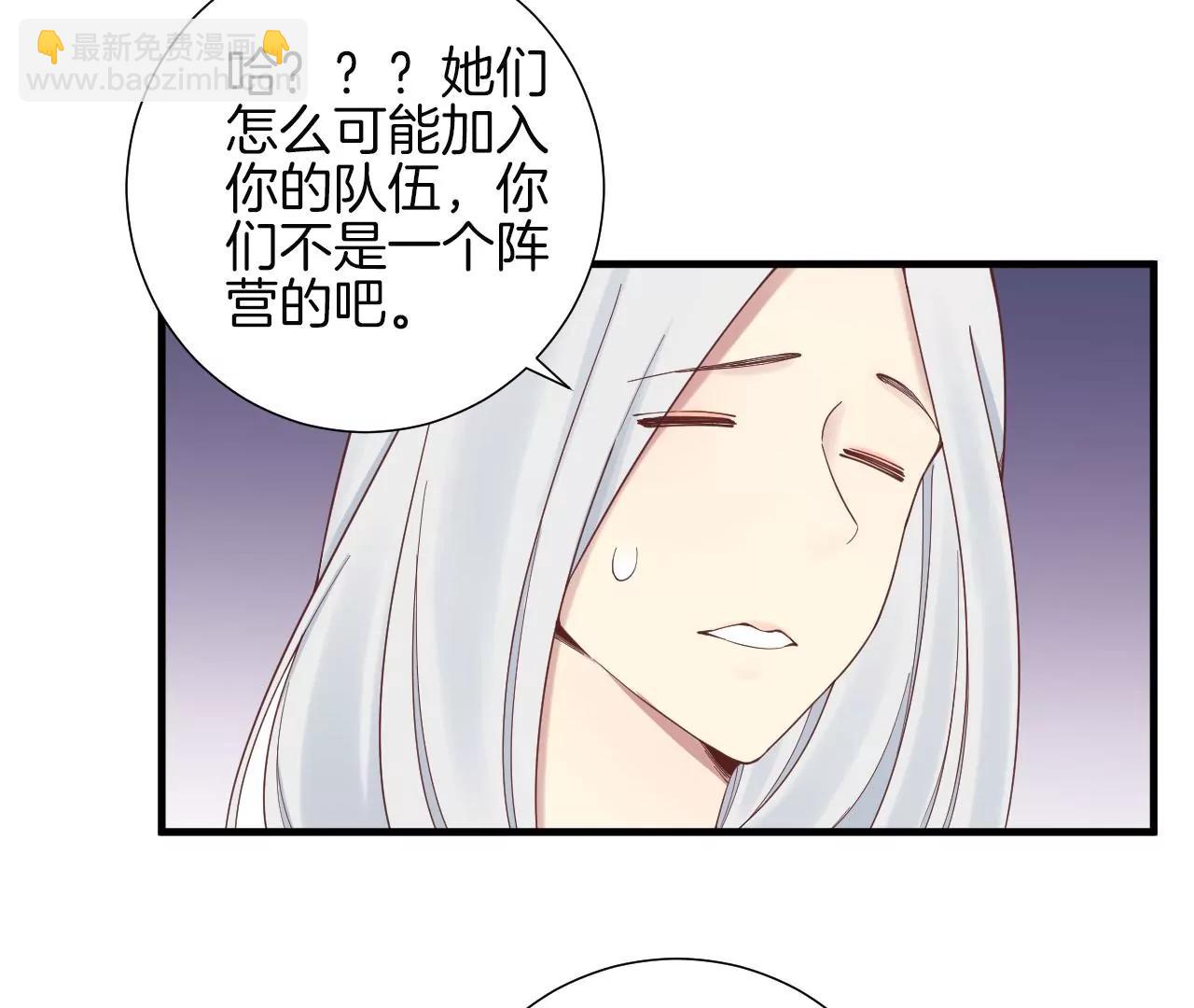 皇后很忙 - 第141話 她的珍視(2/2) - 4