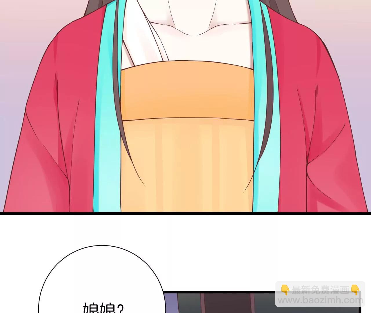 皇后很忙 - 第141話 她的珍視(1/2) - 7