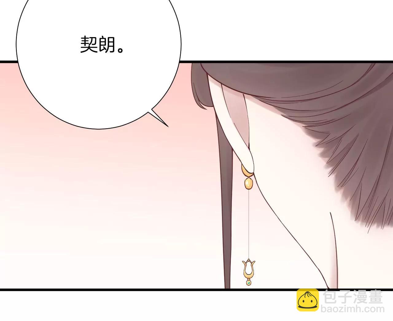 皇后很忙 - 第141話 她的珍視(2/2) - 3