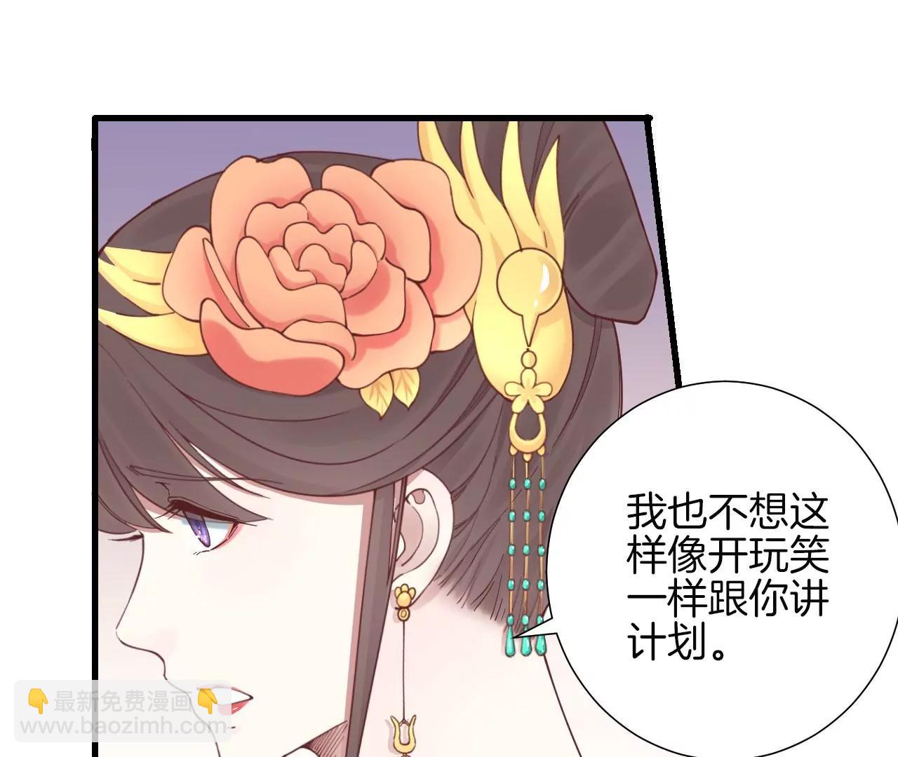 皇后很忙 - 第141話 她的珍視(2/2) - 4