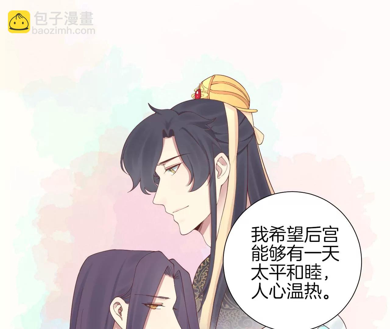 皇后很忙 - 第141話 她的珍視(2/2) - 4