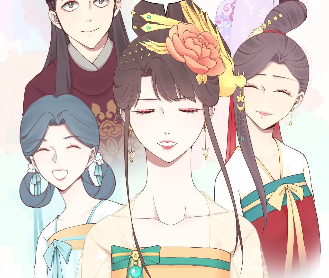 皇后很忙 - 第141話 她的珍視(2/2) - 6