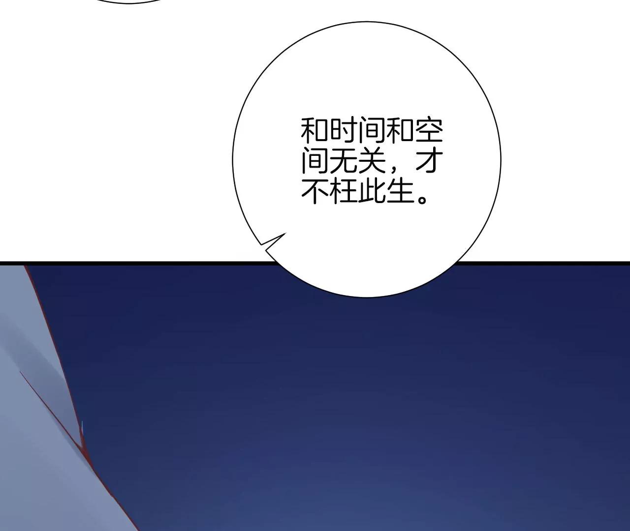 皇后很忙 - 第141話 她的珍視(2/2) - 3