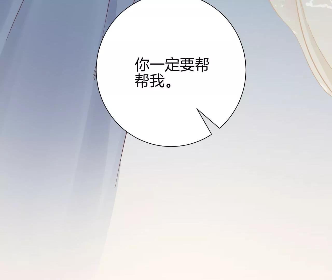 皇后很忙 - 第141話 她的珍視(2/2) - 5