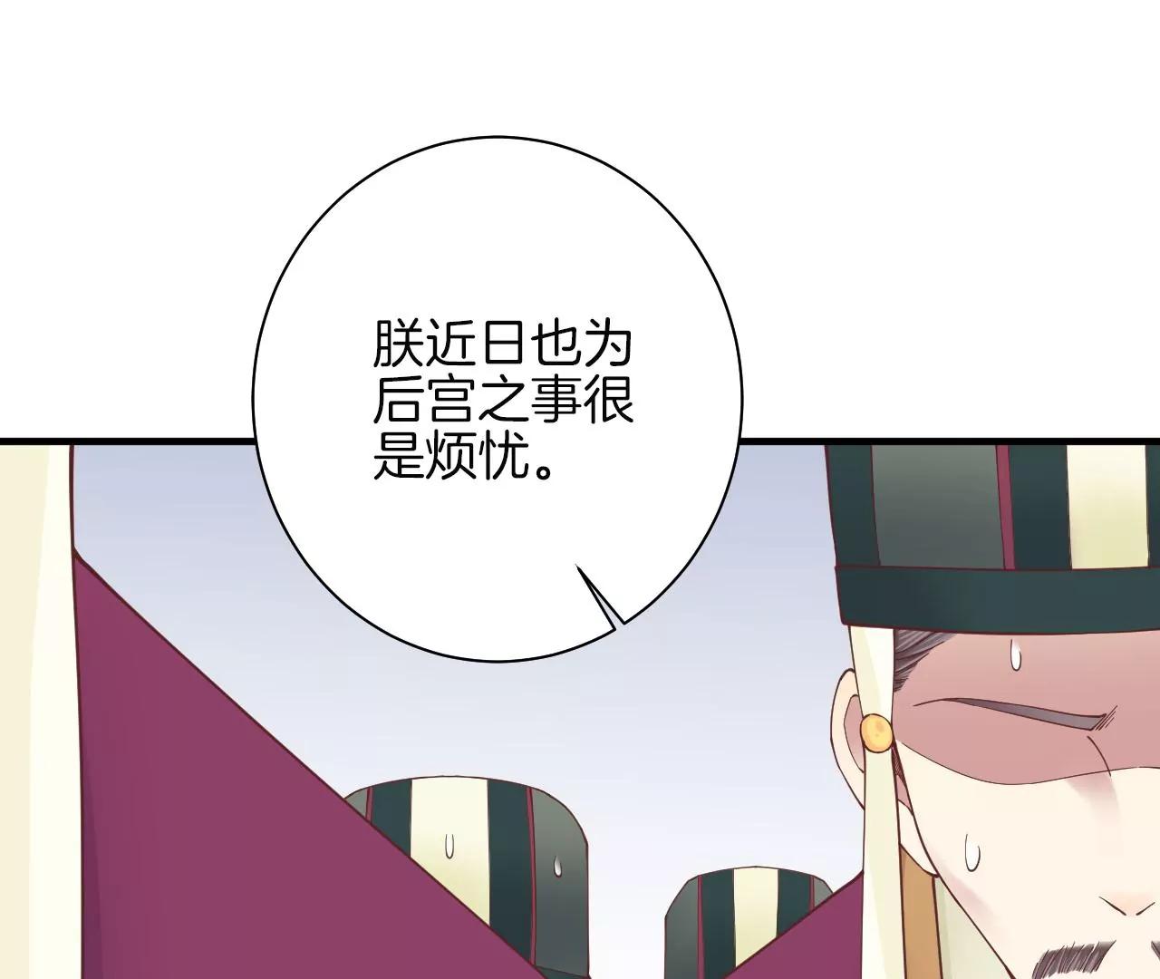 皇后很忙 - 第143話 朝堂(1/2) - 2