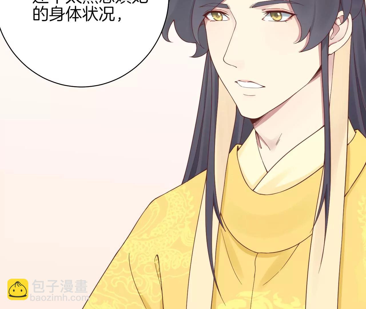 皇后很忙 - 第143話 朝堂(1/2) - 4