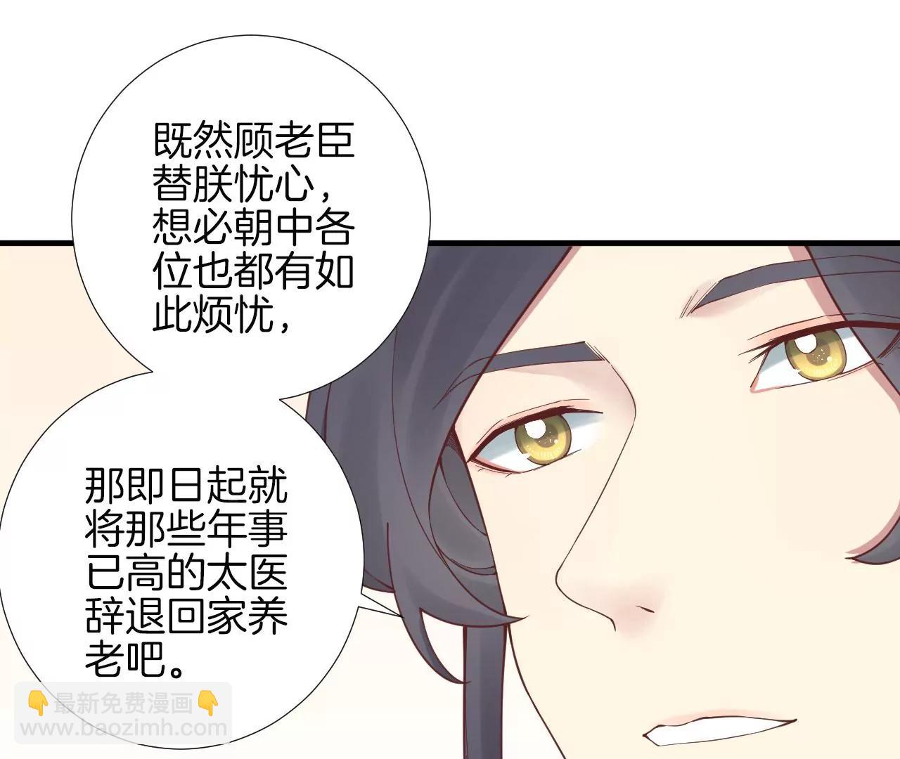 皇后很忙 - 第143話 朝堂(1/2) - 6