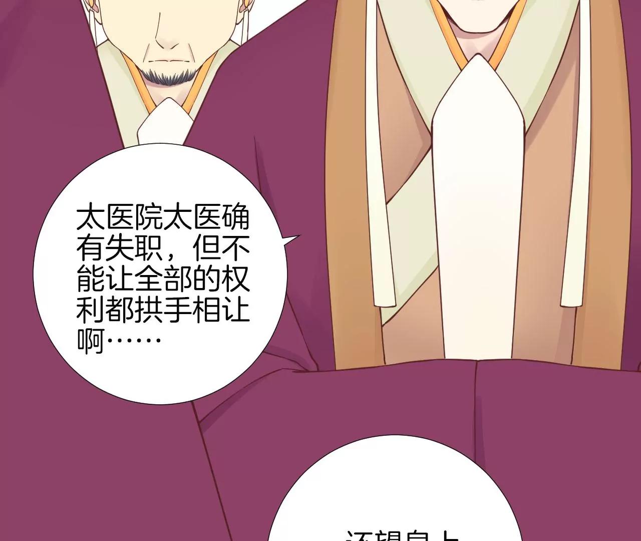 皇后很忙 - 第143話 朝堂(1/2) - 3