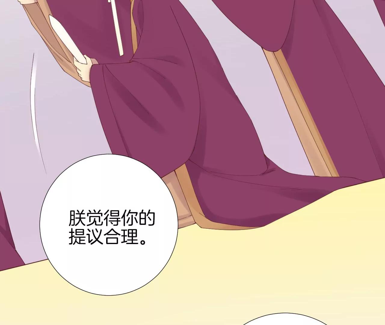 皇后很忙 - 第143話 朝堂(1/2) - 7