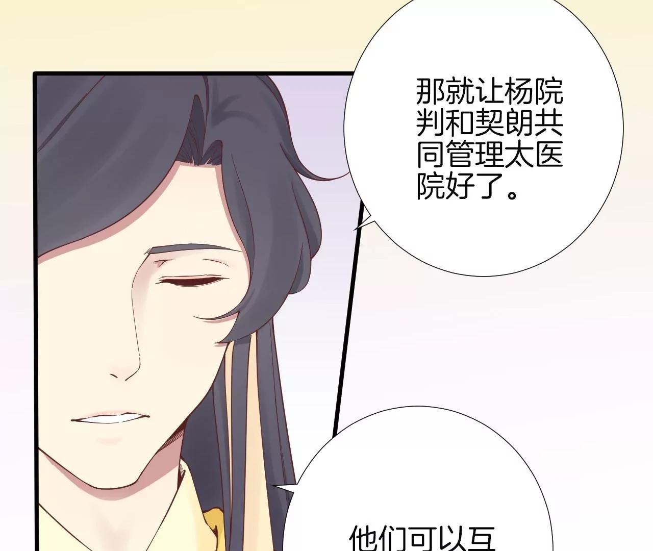 皇后很忙 - 第143話 朝堂(1/2) - 8