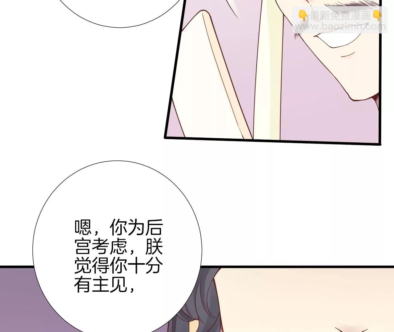 皇后很忙 - 第143話 朝堂(1/2) - 2