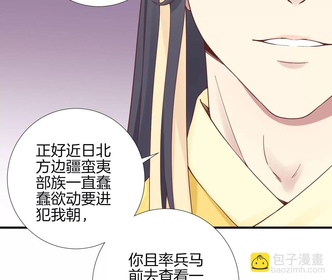 皇后很忙 - 第143話 朝堂(1/2) - 3